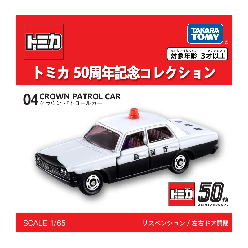 

Takara Tomy Tomica Toyota Crown Police Car 50Th Anniversary Edition Collectible Alloy Cars Model Ornaments Children's Toy Gifts