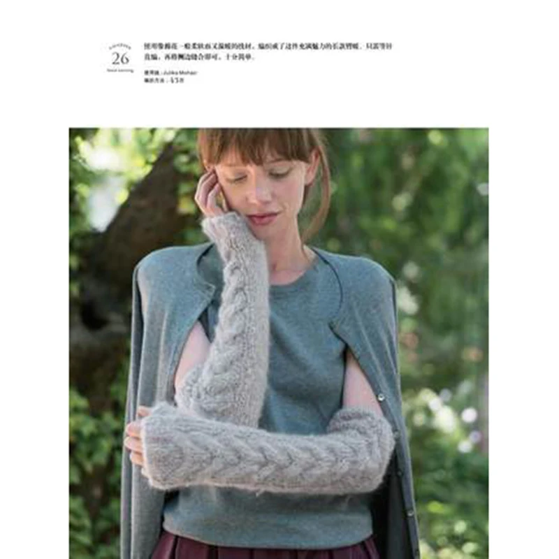 Европейский ткачество Сладкий личности ручной вязки свитер книга о ткачестве