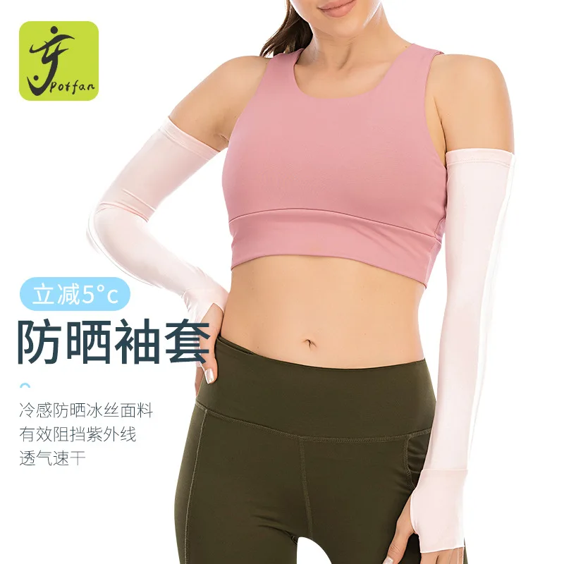 

WILK outdoor anti-ultraviolet heat-dissipating sunscreen gloves men and women arm guards cold touch fashion ice silk sleeves