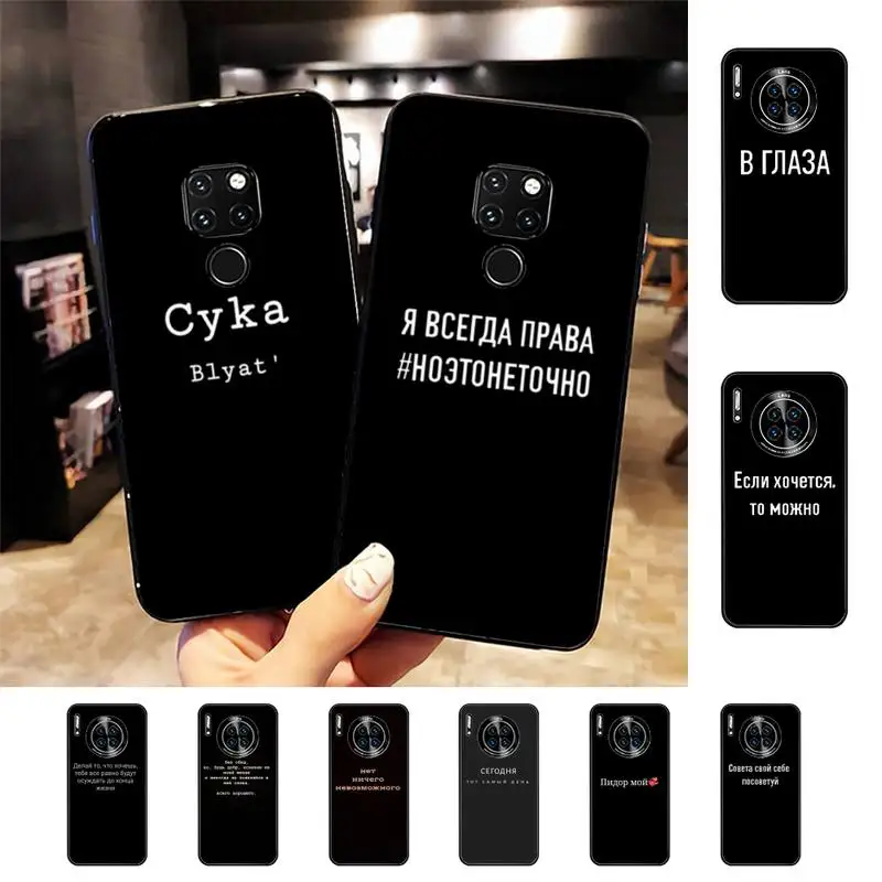 

Russian Quotes Words Phone Case For Huawei Nova3I 3E mate20lite 20Pro 10lite Luxury funda case