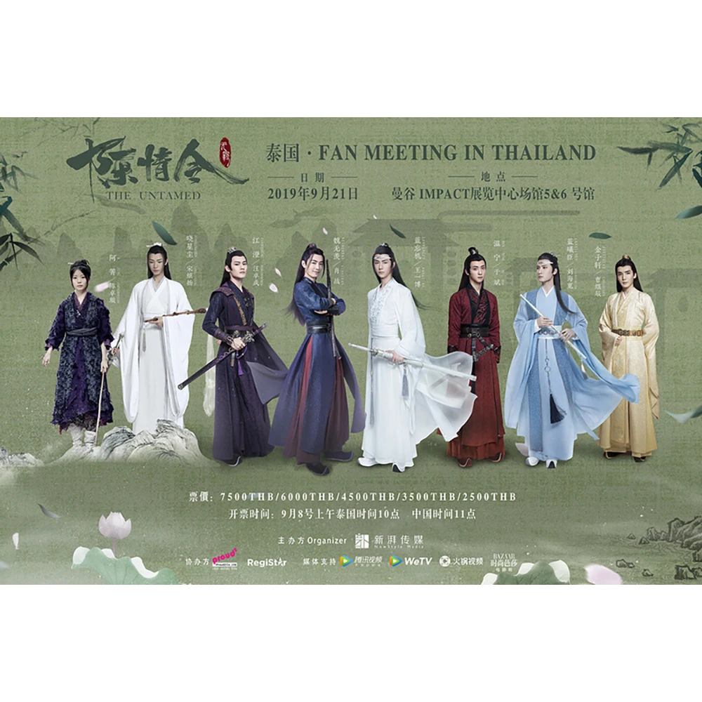 Телевизионные плакаты Chen Qing Ling Xiao zhan акварель фотография оформления комнаты