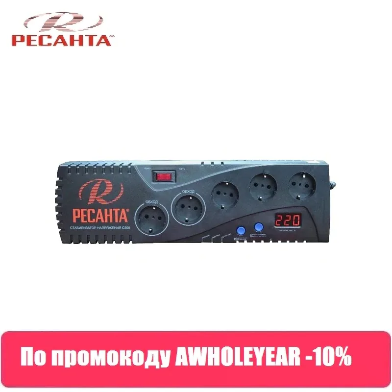 Однофазный стабилизатор напряжения Ресанта S 500|Регуляторы