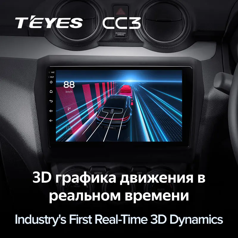 TEYES CC3 Штатная магнитола For Сузуки Свифт 5 Suzuki Swift 2016 - 2020 до 8-ЯДЕР 6 + 128ГБ 27EQ DSP