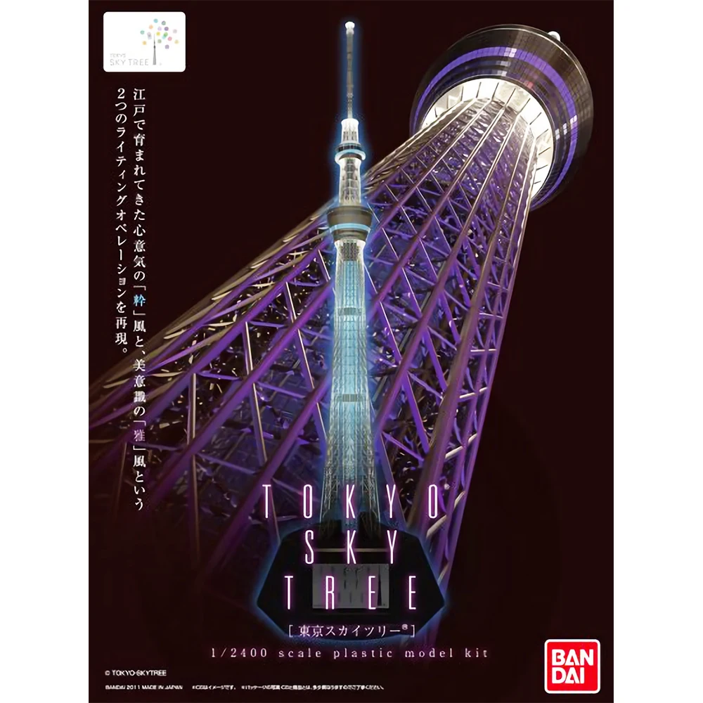 Оригинальные фигурки Bandai 1/2400 сборные с изображением Токийского неба и дерева