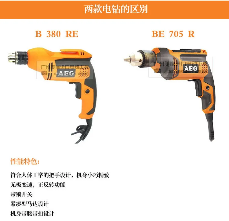 Официальная лицензированная немецкая электрическая дрель AEG высокомощная
