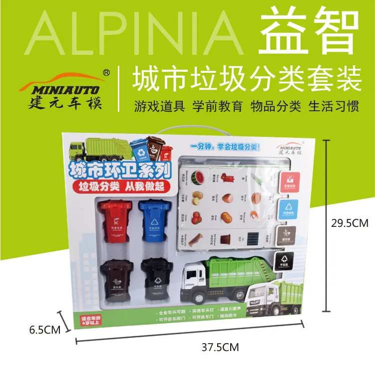 Классическая обучающая игрушка для детей масштаб 1:50 |