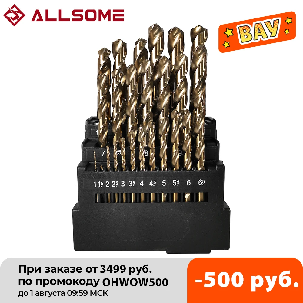 Набор быстрорежущих сверл ALLSOME M42 набор для металла с содержанием кобальта меди