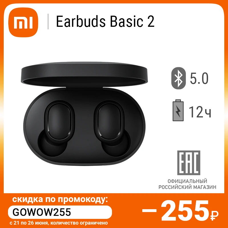  Беспроводные наушники XIAOMI Mi True Wireless Earbuds Basic 2 