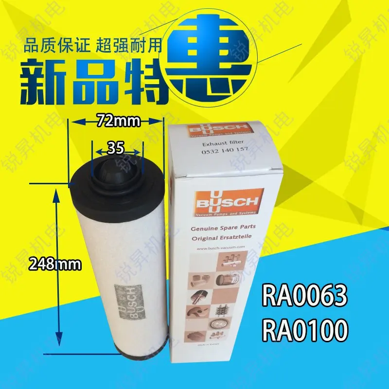 BUSCH RA0100 вакуумный насос масляный туман сепаратор 0532140157 выхлопной фильтр 63