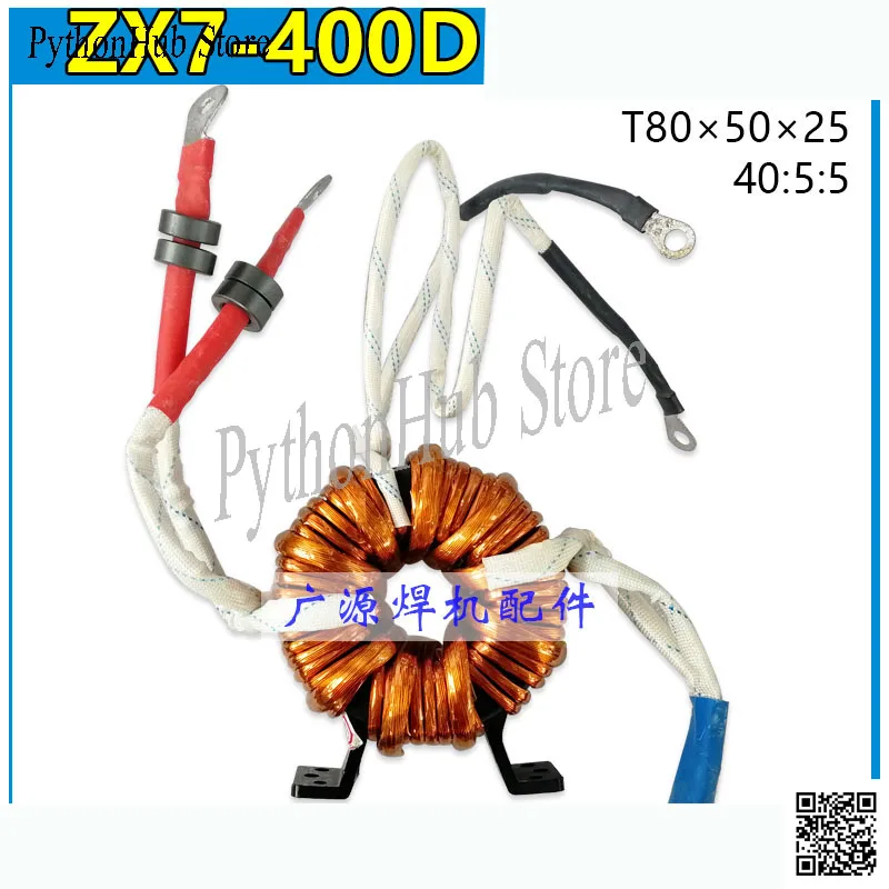ZX7-400D кольцо сварочного аппарата высокочастотный аморфный основной