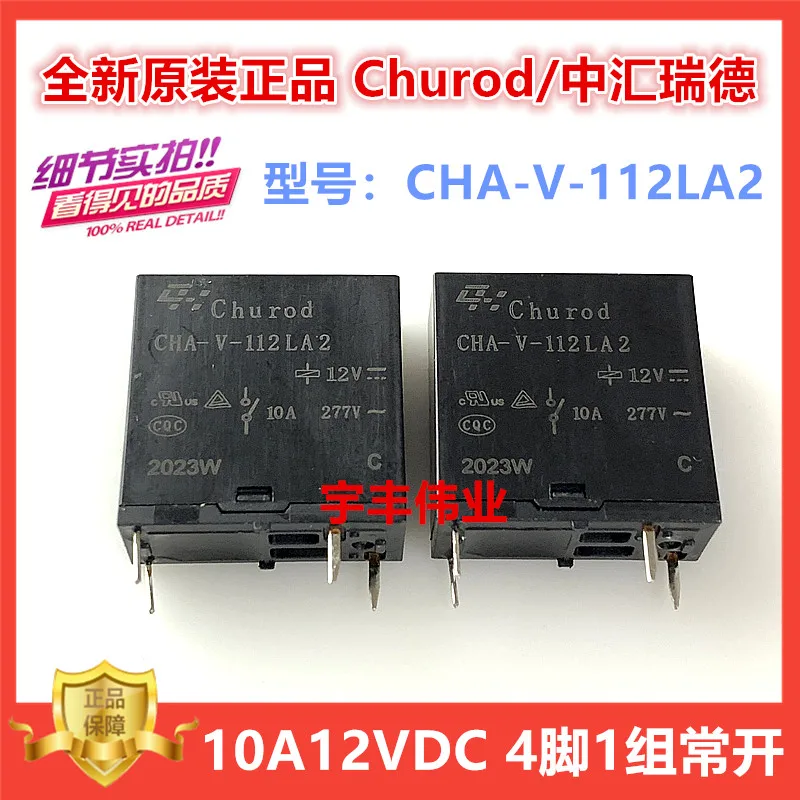 

10PCS/LOT CHA-V-112LA2 12V10A 277V 4