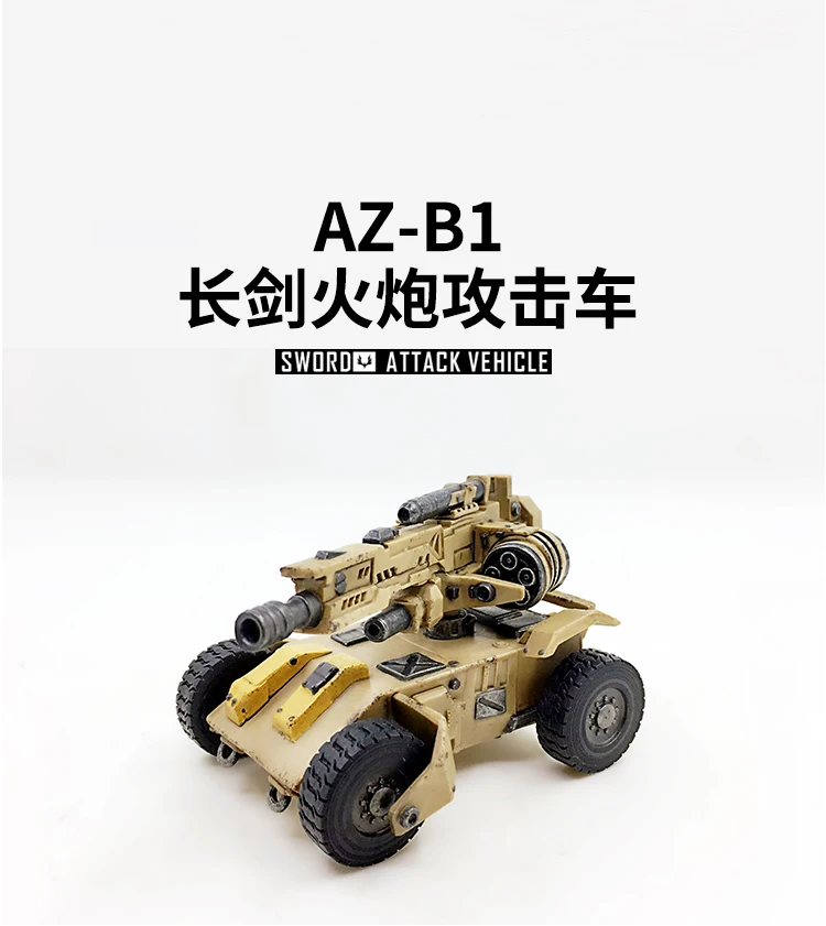 JOYTOY 1/27 Танк револьвер Медоед атака автомобиль подвижная Модель Блок игрушки