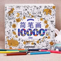 stick figure 10000 step by step animal figures children drawing drawing textbook hand painted drawing book
