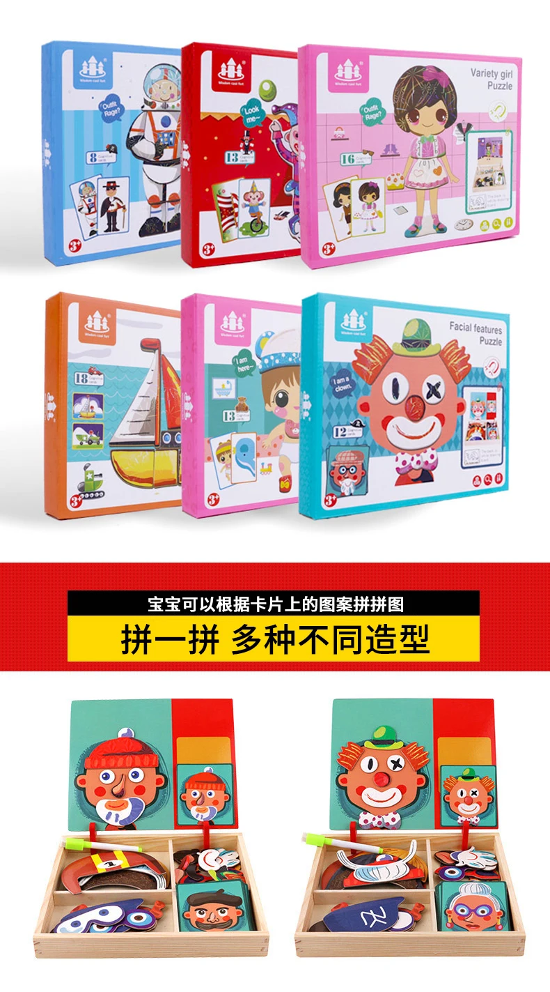 Young CHILDREN'S Wood Magnetic GIRL'S Baby 4 Men's Jigsaw Puzzle 5 Early Education Gift 21-3-6-Year-Old Interests Figure