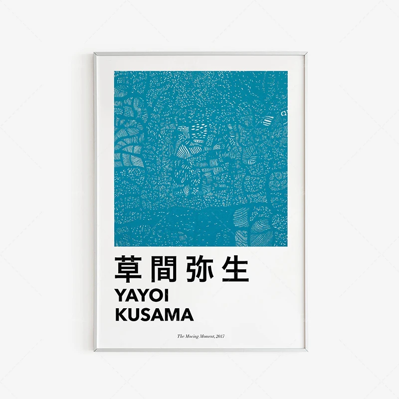 Yayoi Kusama движущийся момент 2017 Выставочный плакат для печати высокого качества