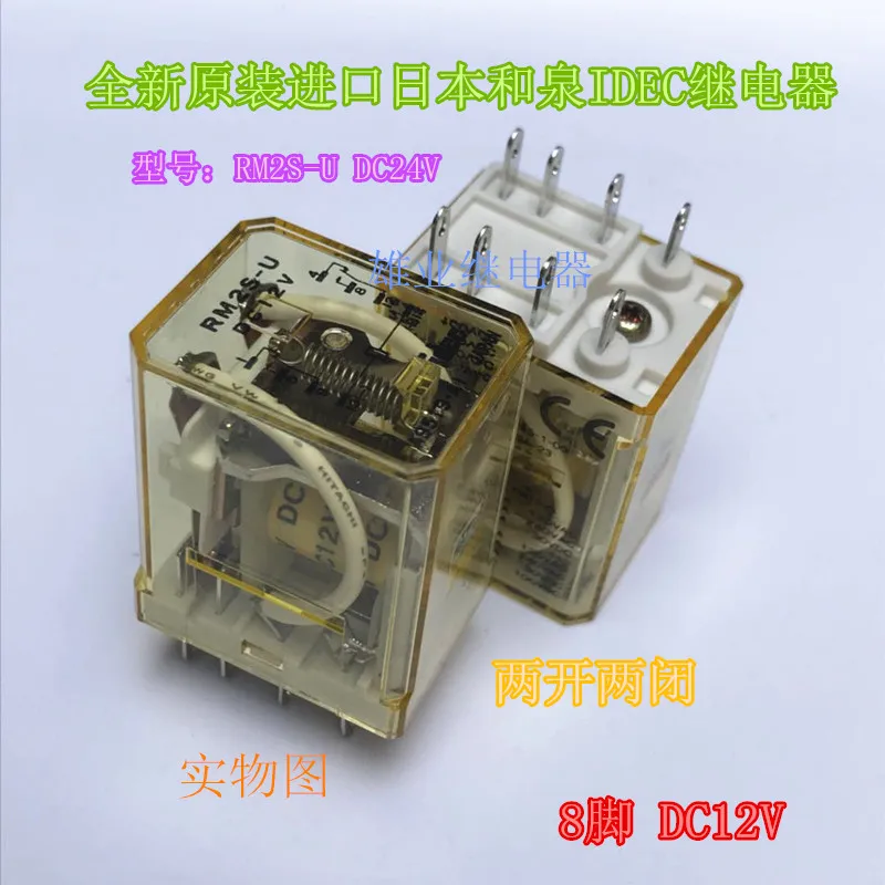 

RM2S-U DC24V Relay
