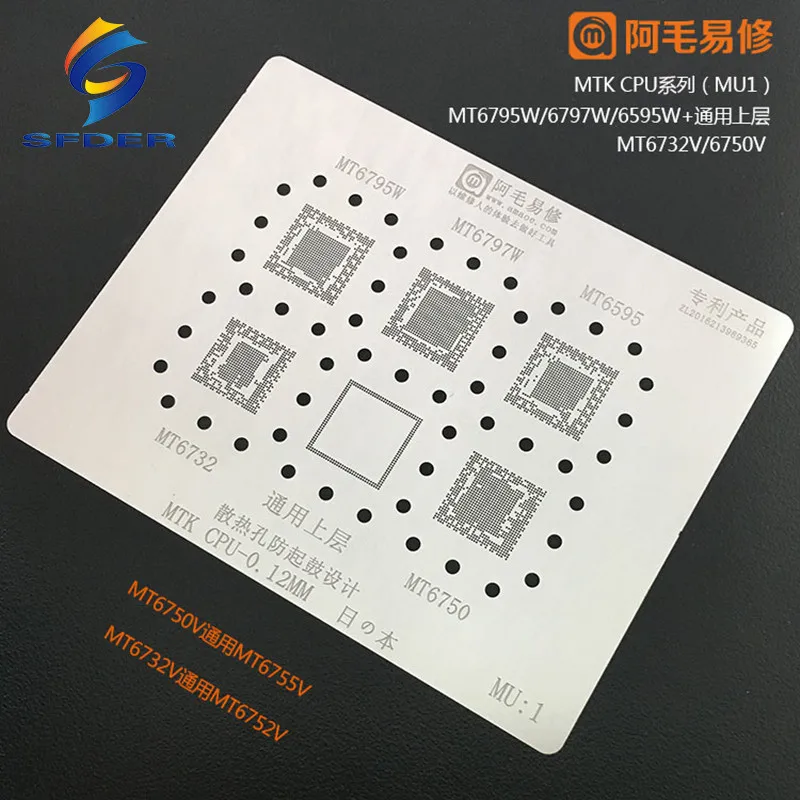 0 12 мм Amaoe BGA трафарет MU1 MU2 MU3 MU4 для MTK CPU Series MT6795 MT6582 MT6762 Оловянная Сетка шаблон пайки