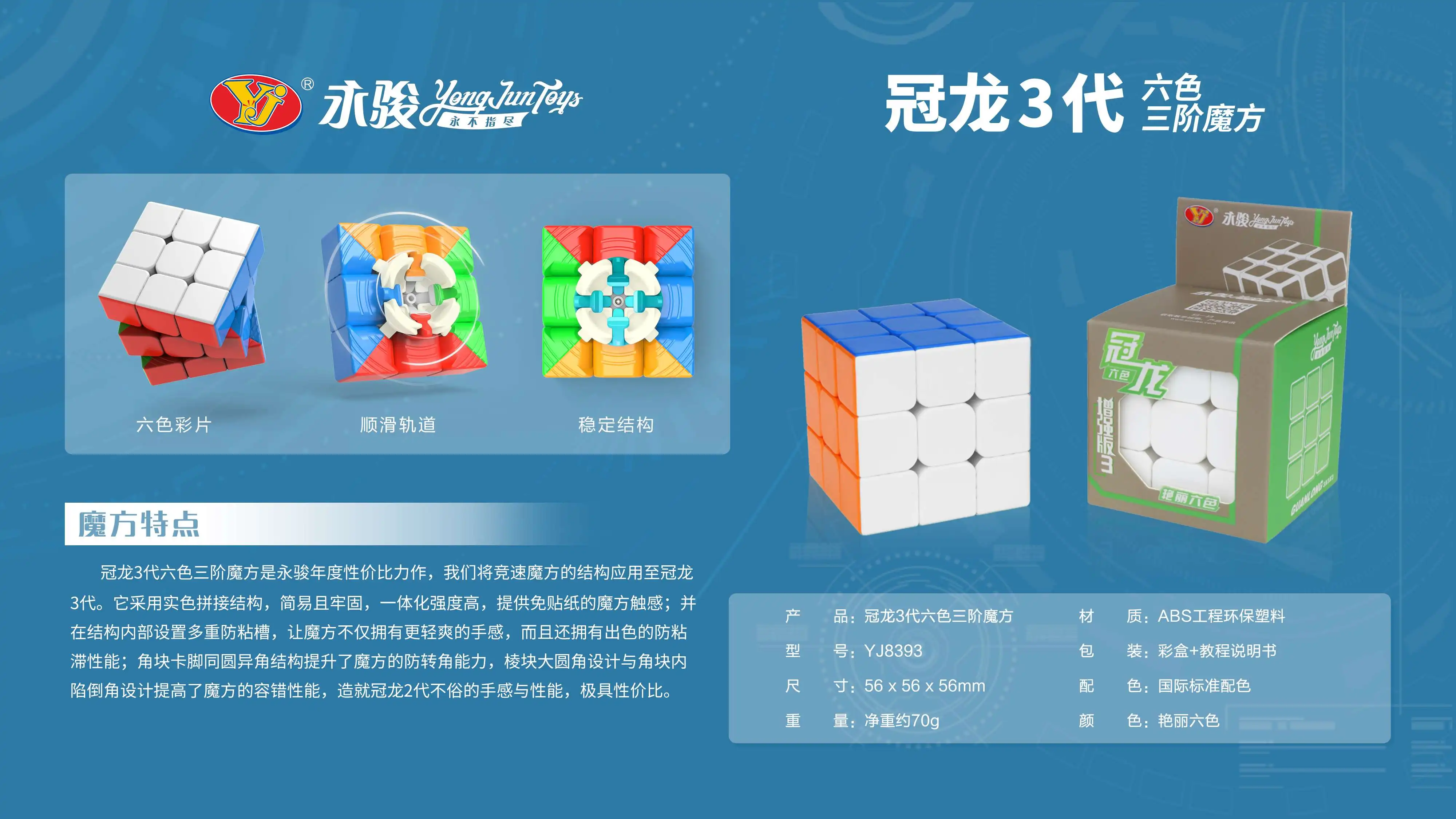YongJun GuanLong 3x3x3 V3 Волшебная головоломка нео-Кубы улучшенная версия игра-головоломка