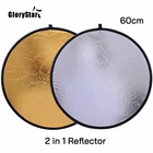 Светоотражатель 2 в 1, 24 дюйма, 60 см, складной, золотой и серебряный