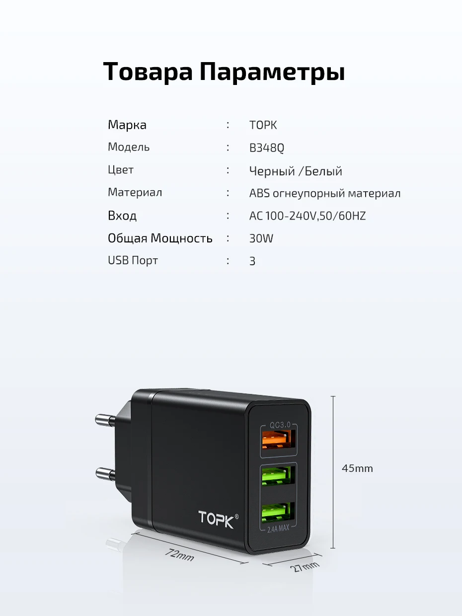TOPK USB зарядное устройство Быстрая зарядка 3,0 Быстрая зарядка QC3.0 Мульти USB зарядное устройство для samsung S10 Plus Xiaomi дорожное настенное зарядное устройство для телефона EU