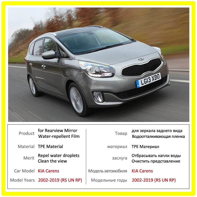 Противотуманная пленка на зеркало заднего вида с полным покрытием для KIA Carens 2002 ~
