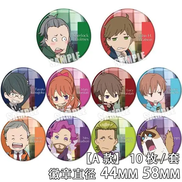 Аниме Шерлок · Холмс ДЖОН Х. Ватсон Джеймс Мори фигурка 4680 значки круглая брошь