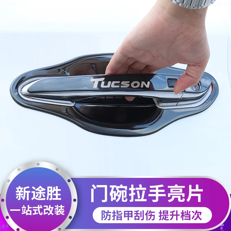 

Защитная чаша для наружной ручки запястья для HYUNDAI TUCSON 2015-2019
