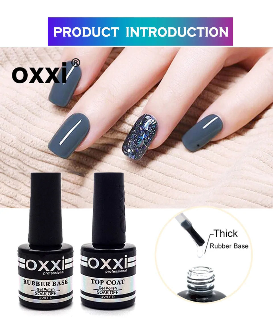 OXXI 8 мл Лак для ногтей резиновый базовый слой и верхнее покрытие гель лак без протирания Топ для ногтей полуперманентный УФ гель лак дизайн ногтей