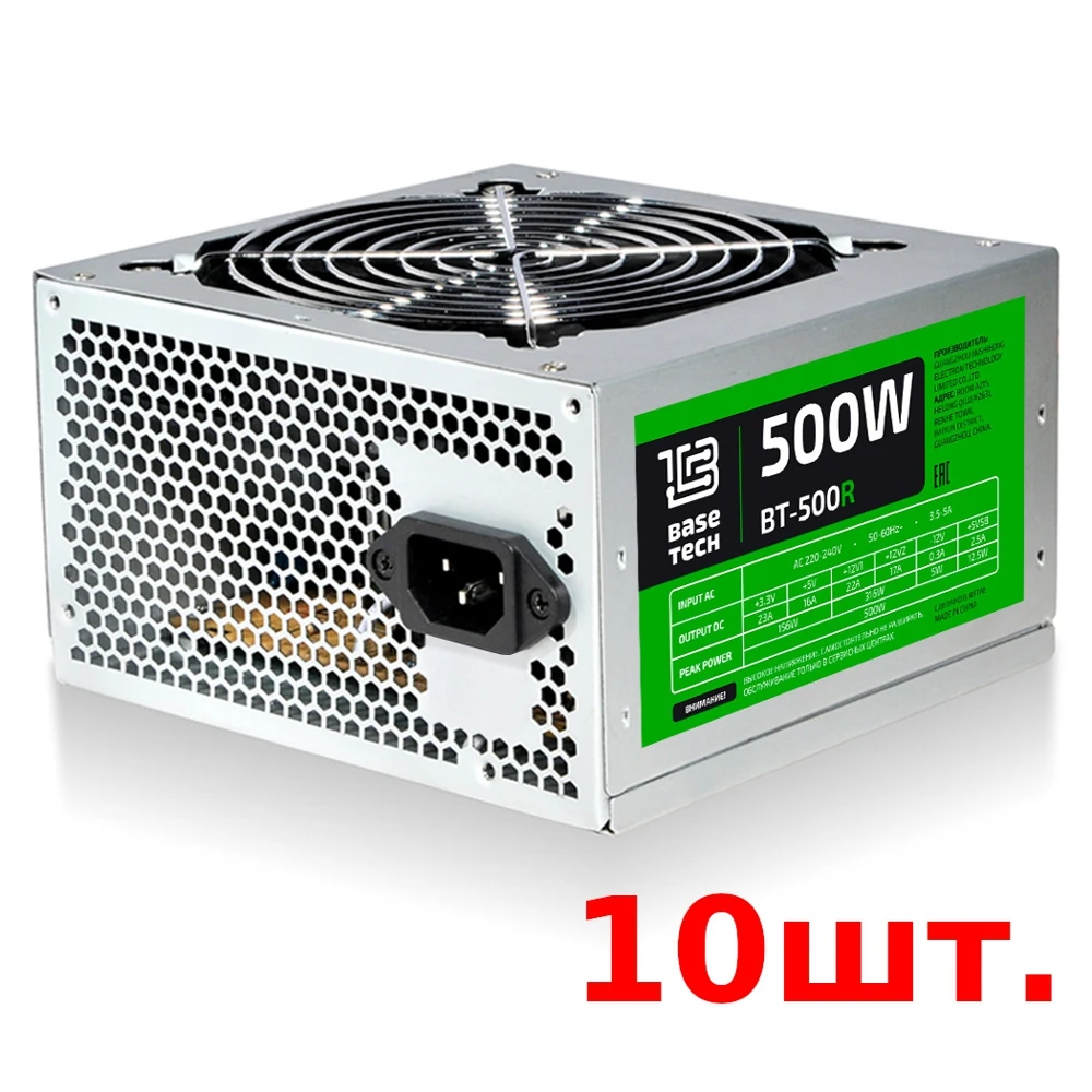 Комплект Блок питания + кабель 500W ATX BaseTech BT 500R1 120 мм (BT 500R1) 10 шт|Блоки для