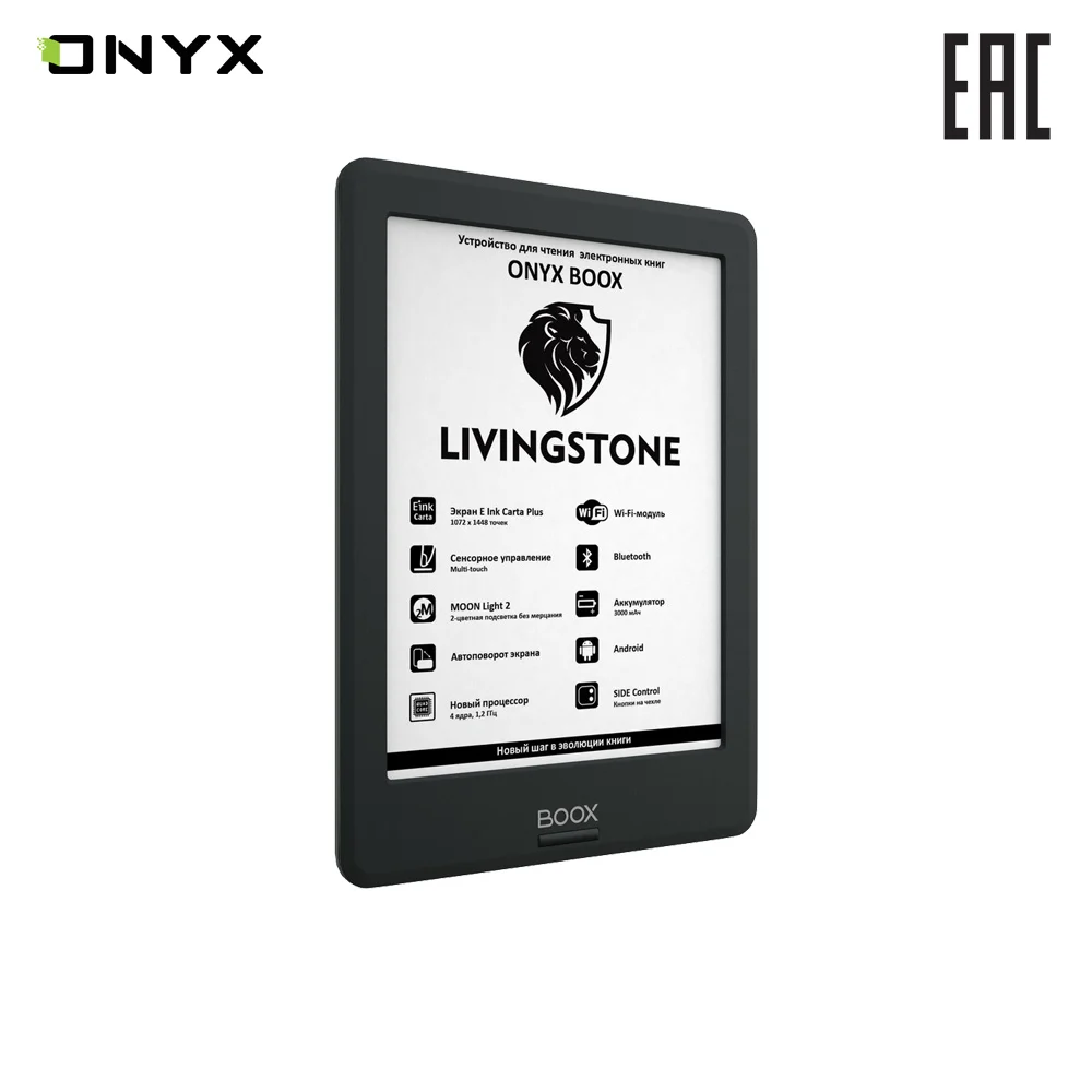 Электронная книга ONYX BOOX LIVINGSTONE e ink 6&quot читалка с подсветкой и сенсорным