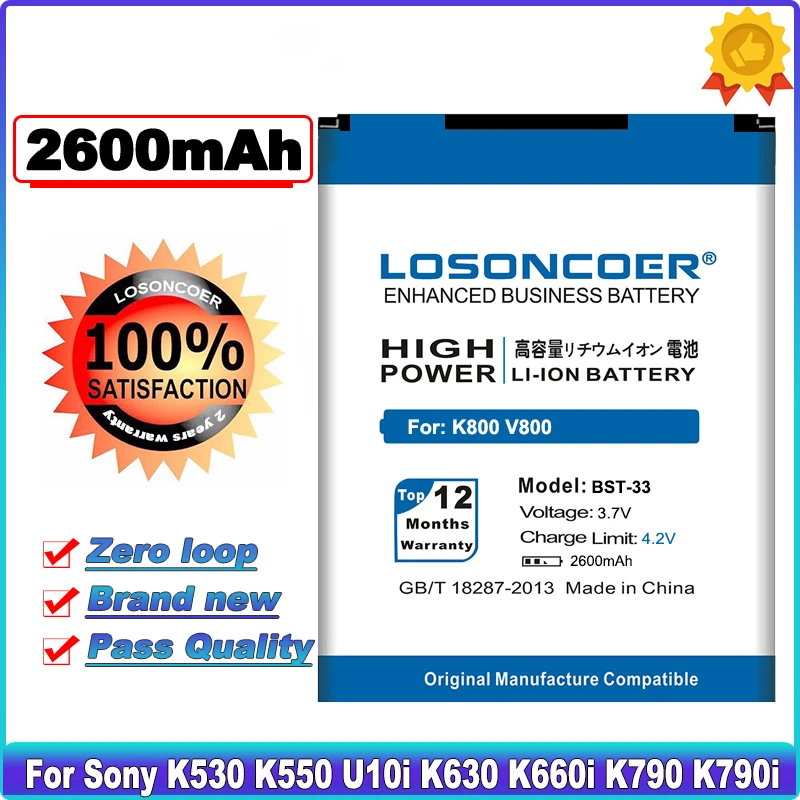 Аккумулятор большой емкости LOSONCOER 2600 мАч для Sony Ericsson V800 C702 C901 C903 F305 G502 K800 U10I K550C