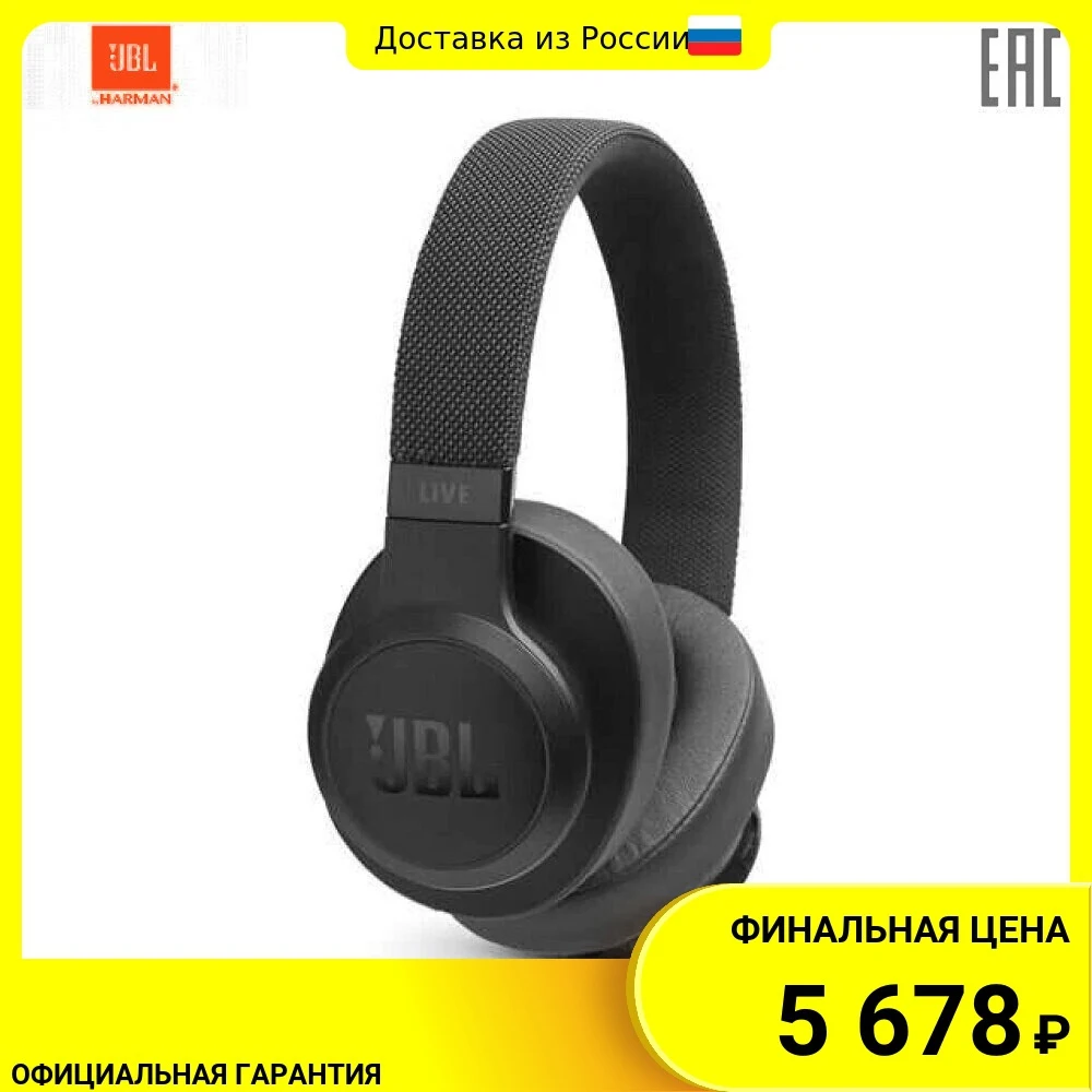 Наушники беспроводные JBL Live 500 BT | Электроника
