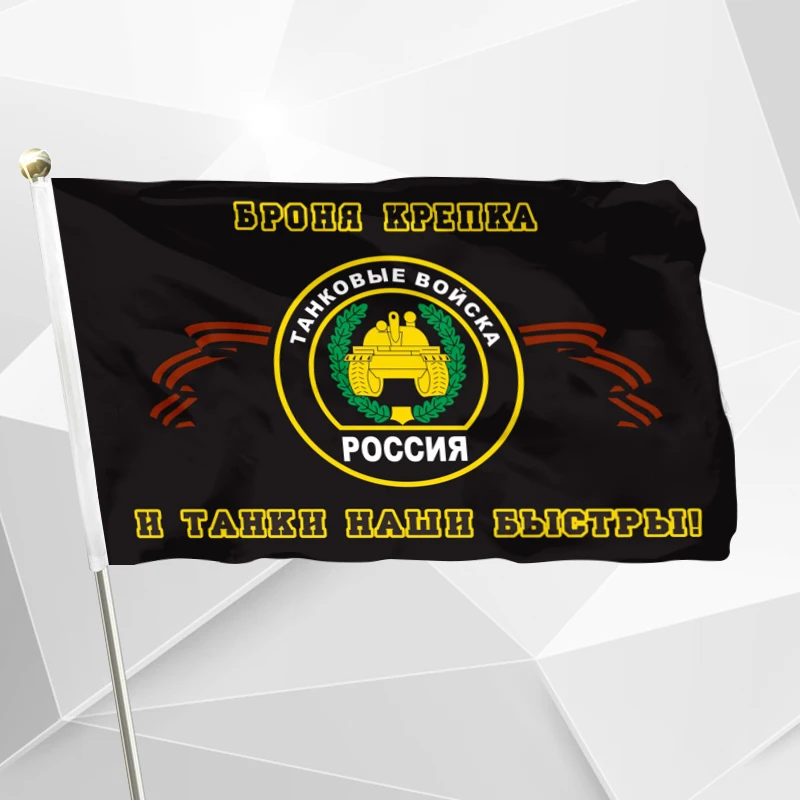 

Russian Army Tank Troops Flag 90x150cm 3x5ft Office/Activity/parade/Festival/ Home Decoration 60x90cm 21x14cm Banner