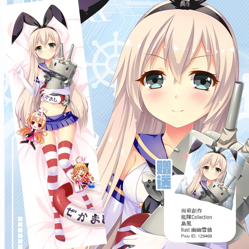Аниме игра коллекция Shimakaze Сексуальная дакимакура обнимающая подушка для тела