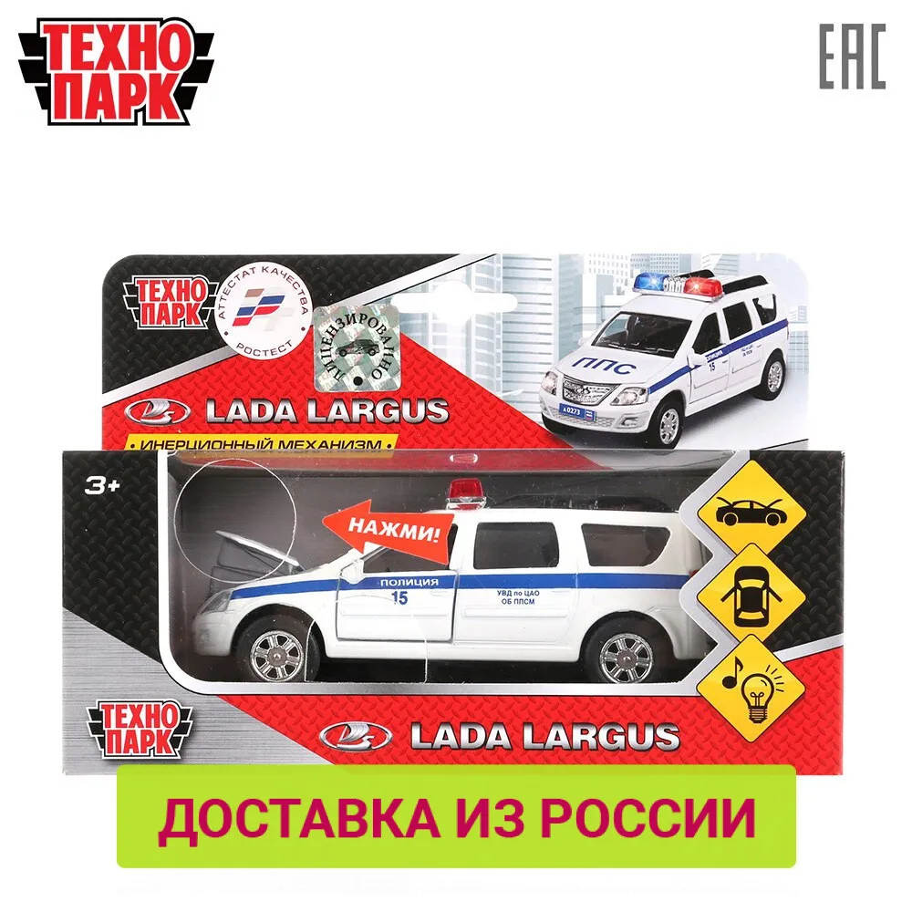 Машина ТЕХНОПАРК Лада Ларгус Полиция 13 см открывающиеся двери металлический