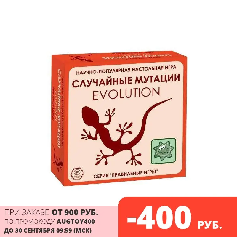 Настольная игра ПРАВИЛЬНЫЕ ИГРЫ 13 01 05 Эволюция. Случайные мутации|Игры для
