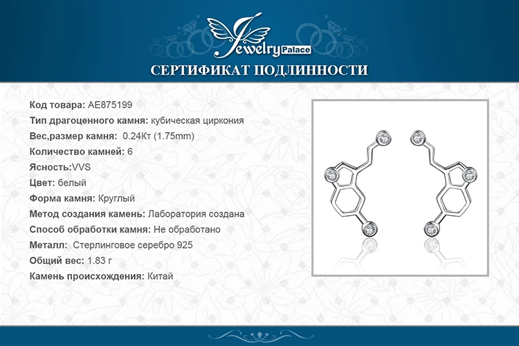 JewelryPalace серотонина молекула 0.2ct кубического циркония серьги 925 пробы серебро подарки для Для женщин Модные украшения подарок