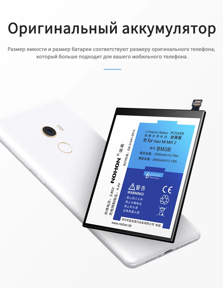 NOHON BM3B BM4C BM49 BM50 батарея для Xiaomi mi Max 2 mi x 2 запасная аккумулятор Max2 mi x2 литий-полимерная батарея+ Бесплатные инструменты