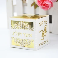 jewish favors tefillin personalized hebrew laser cut bar mitzvah gift boxes