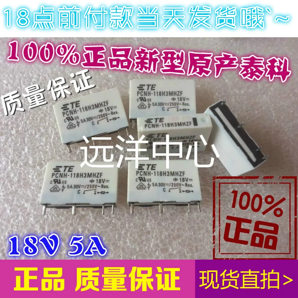 PCNH-118H3MHZF 18В 5А 4