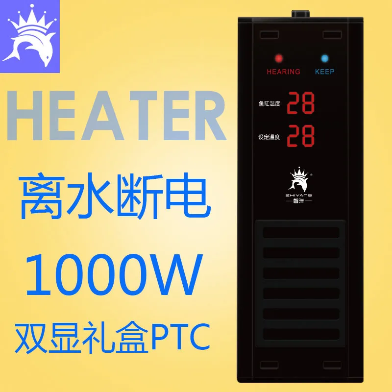 ZY888 1000W 300 Вт 500 Вт 800 Вт 1000 Вт светодиодный дисплей PTC аквариумный нагреватель взрывозащищенный водонагреватель стержень для морских тропических рыб - Цвет: ZY888 1000W