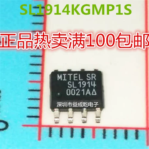 

5 шт. SL1914 SL1914KGMP1S SOP8