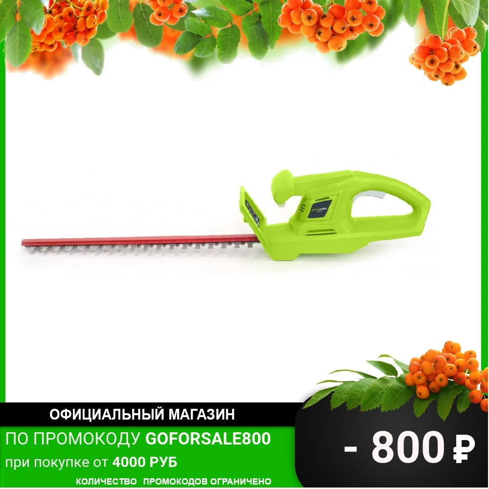 Кусторез аккумуляторный Greenworks G24HT Basic 24V 47см без АКБ и ЗУ | Инструменты