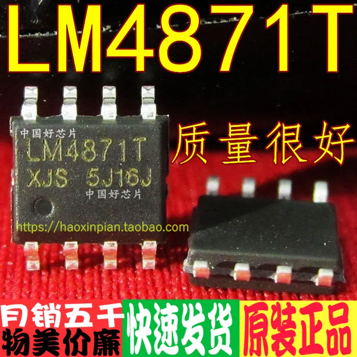 LM4871 LM4871T 4871 3 Вт патч SOP8 аудио усилитель мощности чип усилителя совершенно новый и