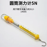 5n physical experiment cylinder shaped spring balance dynamometer 5n mechanics of junior high school free shopping