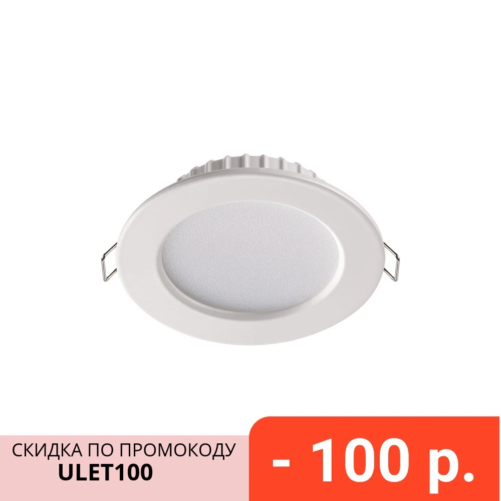 Встраиваемый светильник Novotech &quotLUNA" LED IP20 7 W 220 V 4100 К (белый) | Лампы и освещение
