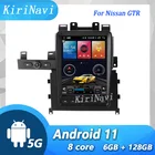 Вертикальный экран KiriNavi в стиле Tesla, Android 11, автомобильный Dvd-мультимедийный плеер для Nissan GTR GT-R, автомобильное радио, GPS-навигация 2008-2017