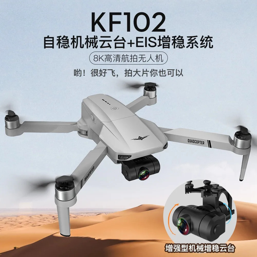 Brushless 8k High-Definition Anti-Shake Three-Axis Gimbal Drone Professional Gps Positioning Aerial Camera 5000 Meters Large Air