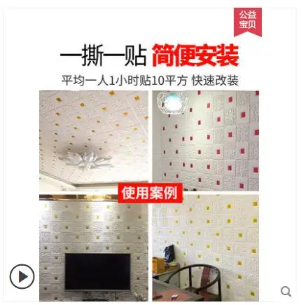 3d Трехмерная настенная наклейка самоклеящиеся обои мягкая пена для спальни фоновая декоративная