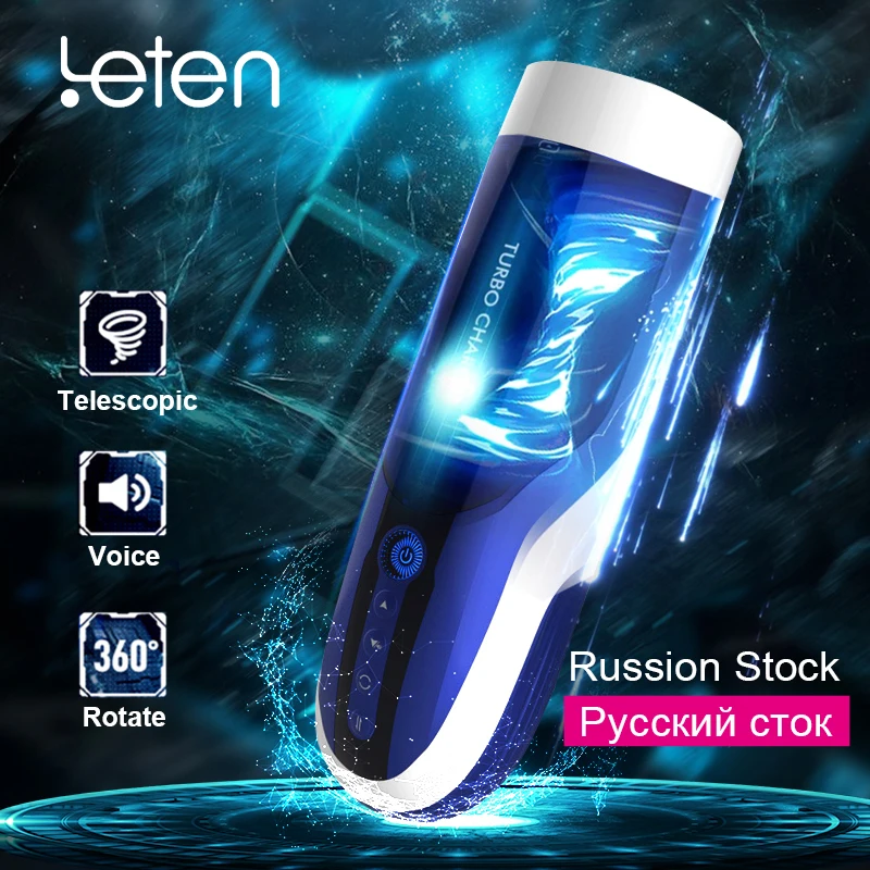 Мужской мастурбатор Leten автоматический вращающийся поршень выдвижной и
